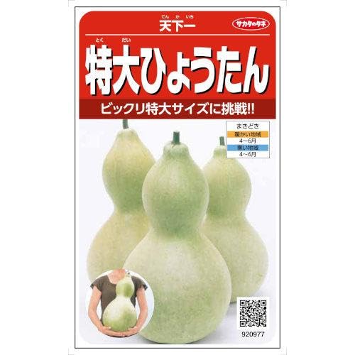 特大ひょうたん Amazon.co.jp: サカタのタネ 特大ひょうたん 天下一 : DIY・工具
