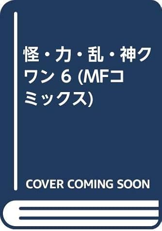 Page 7 8 志水アキ の本 マンガ 新作 新刊順 ダ ヴィンチweb