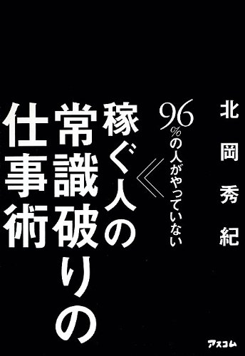 北岡秀紀　ニュースレター　2023年10月〜2024年9月　オクゴエ 北岡秀紀 ニュースレター 2023年10月〜2024年9月 オクゴエ 北岡秀紀