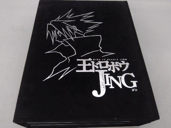 Amazon.co.jp: DVD 王ドロボウJING DVD-BOX : おもちゃ