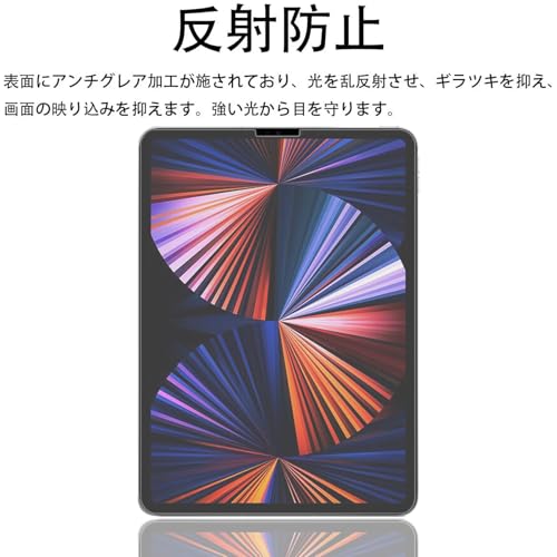アンチグレア iPad Pro 12.9 (2022 第6世代 Ｍ2/2021 第5世代 / 2020 第4世代 / 2018 第3世代) 用 強化 ガラス 保護 ガラスフイルム 液晶スクラブガラス さらさら 指紋防止 反射防止 飛散防止 キズ防止 撥水撥油 硬度9H ノングレア