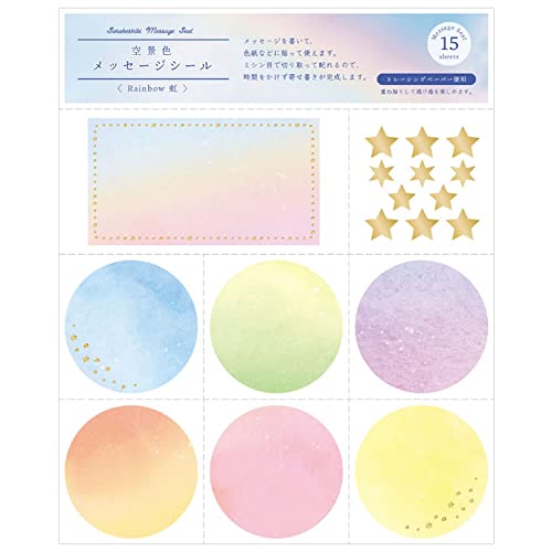 Amazon | 空景色 メッセージシール 虹 YGSS-01 色紙・寄せ書き