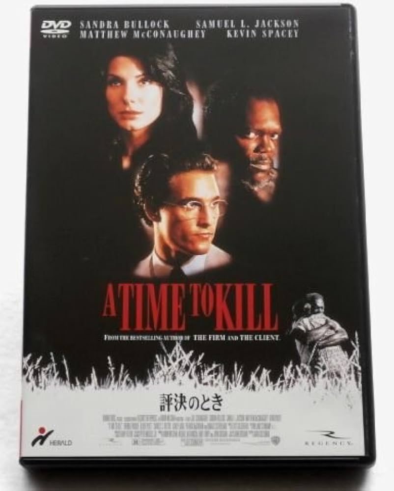 【廃盤】評決のとき('96米) DVD Amazon.co.jp: 評決のとき [DVD] : マシュー・マコノヒー, サンドラ