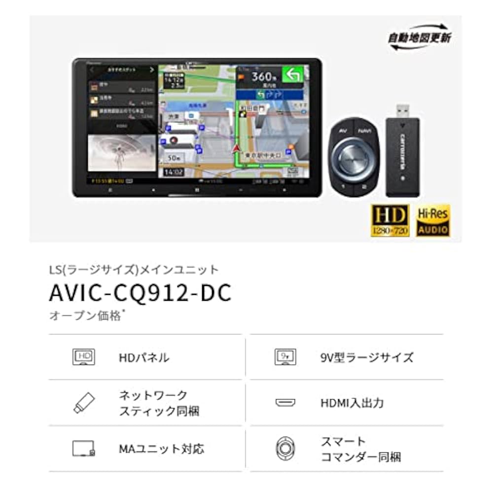 新品カロッツェリア ネットワークスティック AVIC-CQ912II-DC付属品 新品カロッツェリア ネットワークスティック AVIC-CQ912II-DC