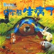Hardcover Bell Bear is sick(Chinese Edition) [Chinese] Book