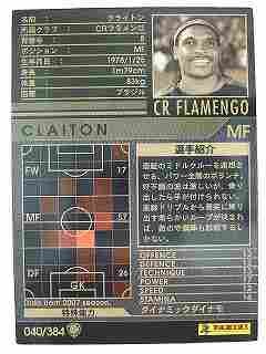 Amazon.co.jp: WCCF 06-07白黒カード 40 クライトン : スポーツ