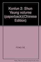Kunlun 2: Shun Yeung volume 780214034X Book Cover