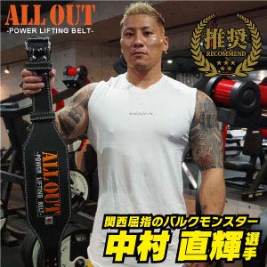 ALLOUT パワーリフトベルト レザーベルト リフティングベル