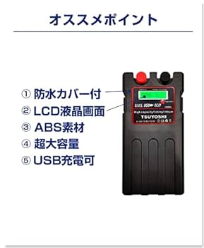 POVNAS 電動リール用 9000mAh バッテリー Amazon | POVNAS 電動リール用 互換バッテリー 9000mAh 長さ2m