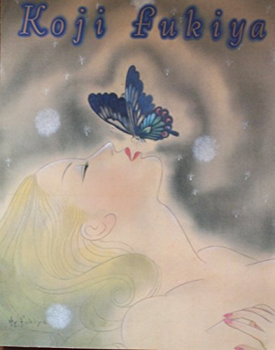 抒情の旅人　蕗谷虹児展図録