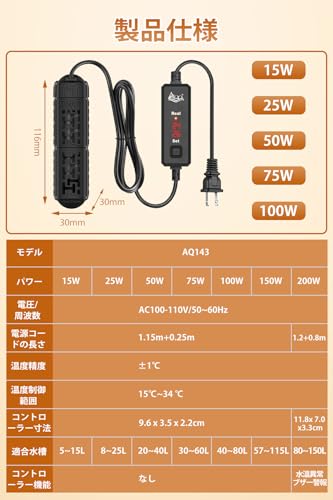 AQQA AQQA 水槽 ヒーター 15W の商品画像 6