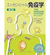 細胞の分子生物学 原書第7版 | 中村桂子, 水島昇, 塩見春彦, 三浦正幸
