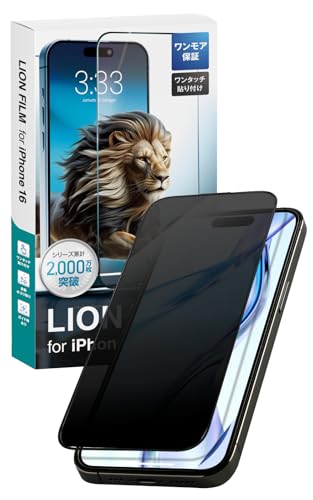 【業界最薄0.21mm のぞき見防止180°】iPhone16Pro ガラスフィルム いphone16Pro 保護フィルム 1枚入り LION FILM