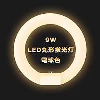 Amazon | LED蛍光灯 丸形蛍光灯30形 照明 ledライト 省エネ 全