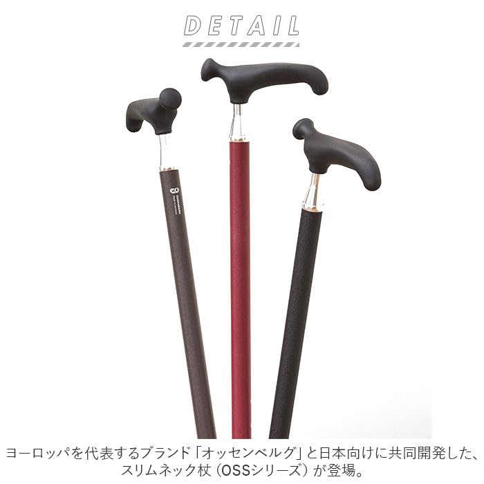 Amazon.co.jp: オッセンベルグ社製 OSSシリーズ 杖 OSS-1レッド系