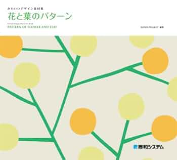 THE PRINT DESIGN 花柄パターン集 THE PRINT DESIGN 花柄パターン集 - メルカリ