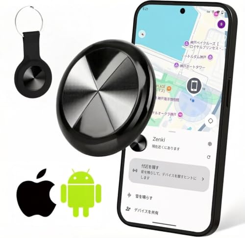 エアタグ スマートタグ【iOS/Android対応·全地球精確測位】airtag 小型GPSタグ 紛失防止タグ GPSトラッカー 月額不要 追跡タグ 忘れ物防止 IPX7防水 キーファインダー 子供・高齢者・ペット見守り 鍵 財布 車両追跡 超薄型 軽量 キーホルダー付き (1個セット：ブラック)（Amazon）