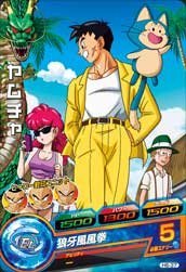 Amazon.co.jp: ドラゴンボールヒーローズ第 6弾(C)H6-37ヤムチャ