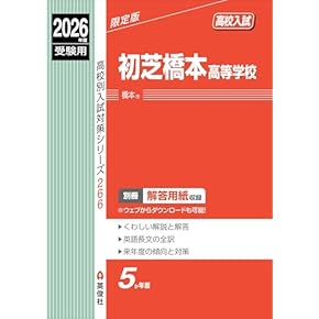 Amazon.co.jp: 高校受験入試問題集 - 中学教科書・参考書: 本