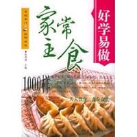 1000 homely staple food like: easy to learn and easy to do [Paperback] 7538430660 Book Cover