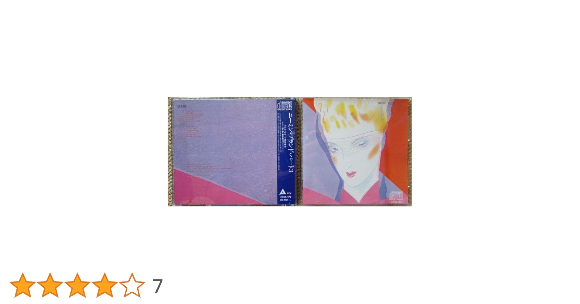 ユーミン／ユーミンブランド&ユーミンブランド2&ユーミンブランド３ YUMING BRAND : 松任谷由実 | HMV&BOOKS online - TOCT-10715