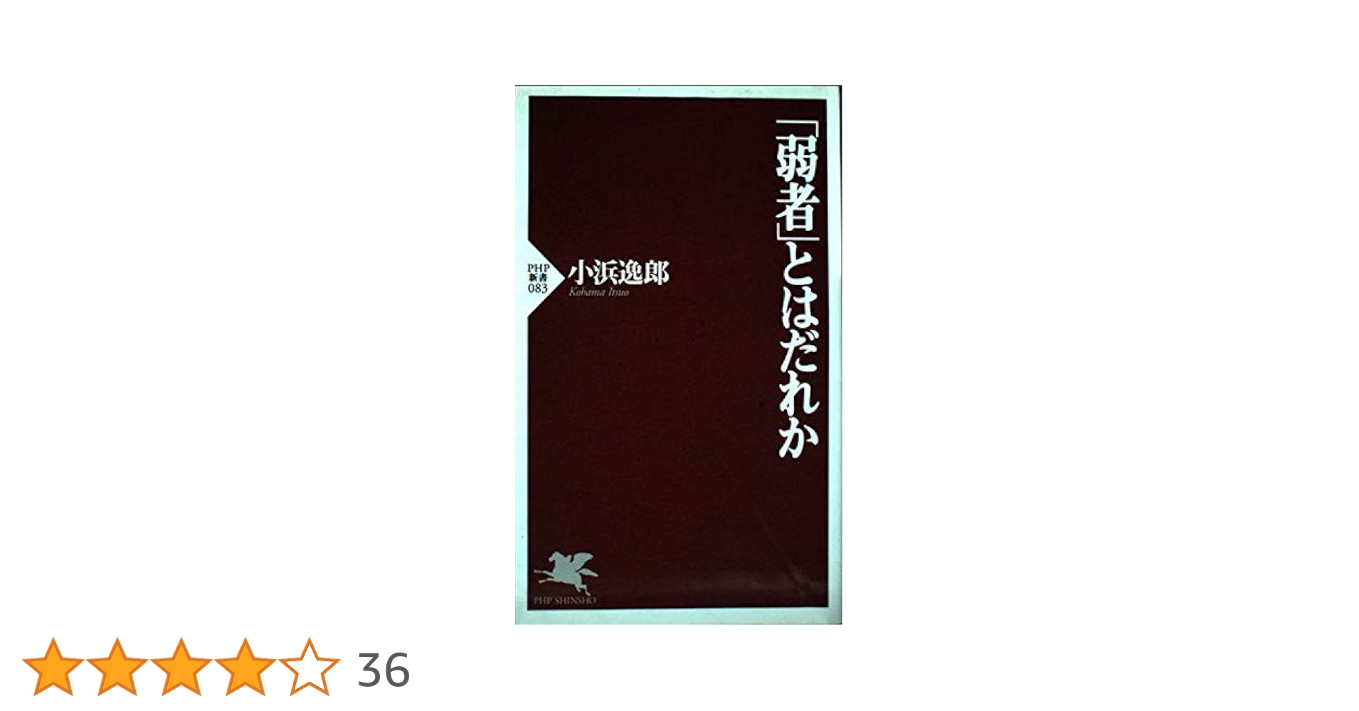 「先住民」とはだれか 先住民」とはだれか | 窪田 幸子, 野林 厚志 |本 | 通販 | Amazon