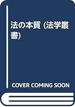 レア　希少　改訂　憲法撮要　復刻版　法律　本　美濃部達吉　有斐閣　オンデマンド版 憲法撮要 改訂第五版 完全復刻版 呉PASS復刻選書36 #帝国憲法