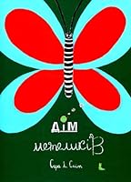 Dіm metelikіv 6177329160 Book Cover