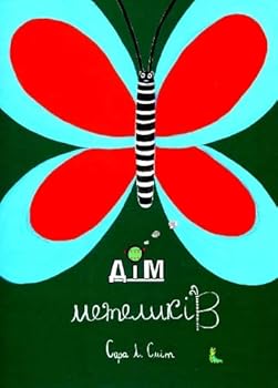Hardcover D?m metelik?v [Ukrainian] Book