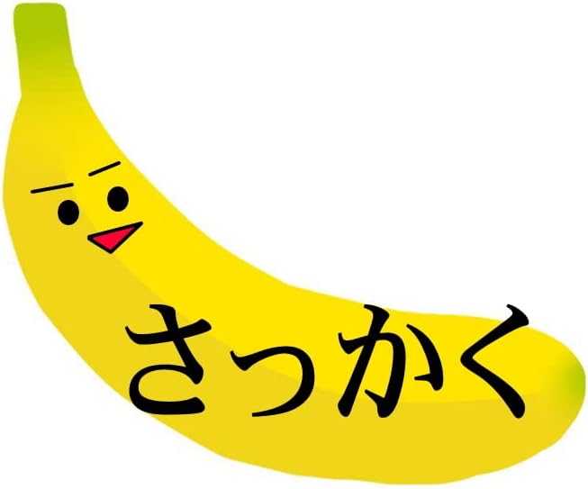 Amazon 手品屋 錯覚バナナのマジック これは錯覚なのか マジックなのか おもしろ簡単で不思議 マジック 手品 おもちゃ Amazon 手品屋 錯覚バナナのマジック これは錯覚なのか マジックなのか おもしろ簡単で不思議 マジック 手品 おもちゃ