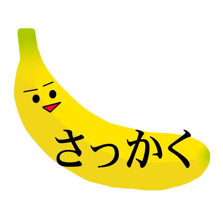 Amazon | 手品屋 錯覚バナナのマジック＜これは錯覚なのか？マジックな