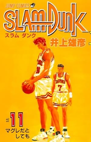 SLAM DUNK 31 (ジャンプコミックス) | 井上 雄彦 |本 | 通販 | Amazon