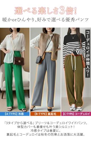 コウエイストア ワイドパンツ レディース プリーツ ロング 美脚 秋冬 裏起毛 冷感 体型カバー きれいめ 無地 T032 の商品画像 2