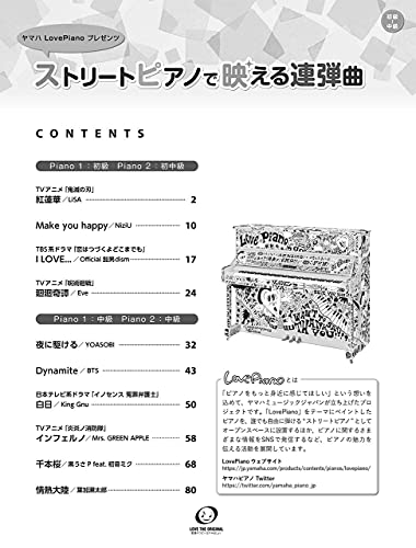 Amazon Co Jp ピアノ楽譜 中級 Amazon Co Jp ピアノ楽譜 中級