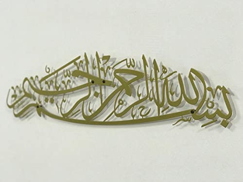 Image of Herrlich Homes Large Bismillah Wall Art | Islamic Metal Wall Art | Arabic Decor For Livingroom, Bedroom,Office | Arabic Calligraphy Islamic Home Decor | 90cm x 24cm | Gold