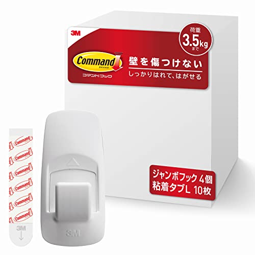 3M CMJ-GP-E Command Hooks Value Pack Jumbo Size 4 Pieces