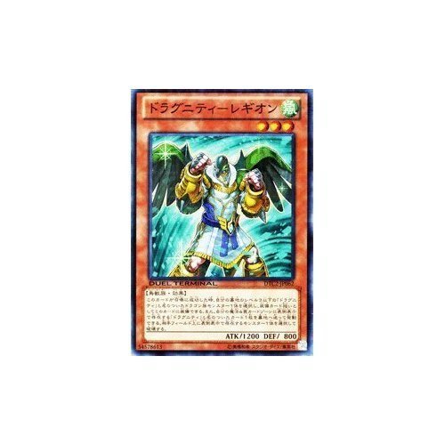 Amazon.co.jp: 遊戯王カード 【ドラグニティ－レギオン】 DTC2-JP062-N