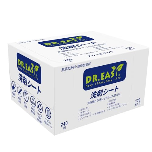 DR.EASY洗剤シート 240回分 無香 持ち運びが簡単で旅行に最適 赤ちゃんとペットの安全と健康を守る 混乱しない 無染料 生分解性成分