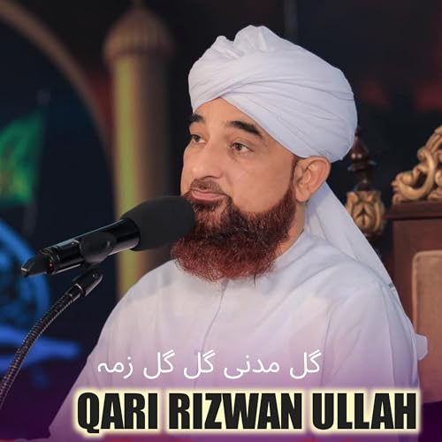 Qari Rizwan Rjw Amazon.co.jp: گل مدنی گل گل زمہ : Qari Rizwan Ullah: デジタルミュージック