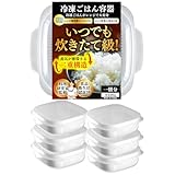 ご飯 冷凍 保存容器 【まるで炊き立て 料理研究家監修】 冷凍ご飯 容器 水切りザル付 タッパー 電子レンジ 食洗機対応 食品衛生法適合 gracibo (6個セット)