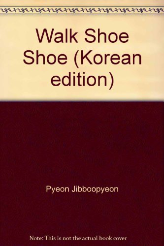 Walk Shoe Shoe (Korean edition)