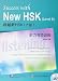 Success with New HSK (Level 6) Listening and Comprehensive Practice-CD Included (Chinese Edition)