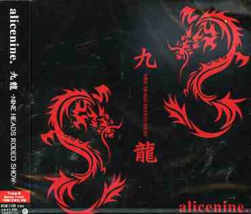 Kowloon-Nine Heads Rodeo Show