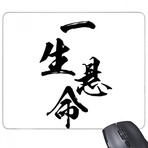 Tapis de souris cadeau beatChong rectangle avec motif japonais pour joueur