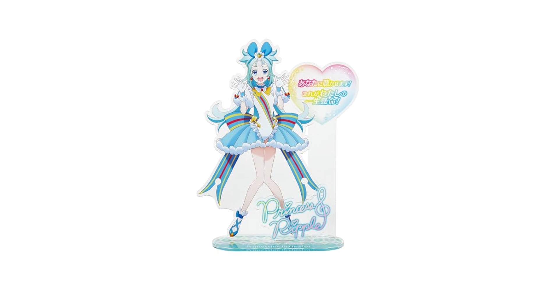 プリンセッション・オーケストラ Sサイズアクリルスタンド リップル　限定 10月中旬お届け】プリンセッション・オーケストラ Sサイズ