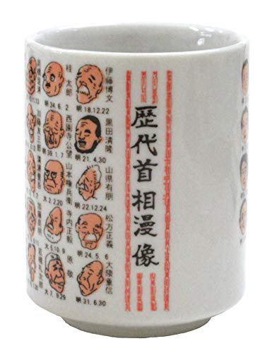 首相 湯呑（高市早苗総理大臣の似顔絵入り）美濃焼のサムネイル