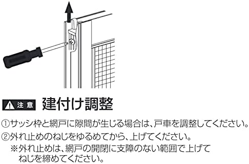 M型網戸 引き違い2枚建て 一般用 外れ防止機能付き 特注サイズ W：867～971mm &times; H：1,181～1,405mm 本体色