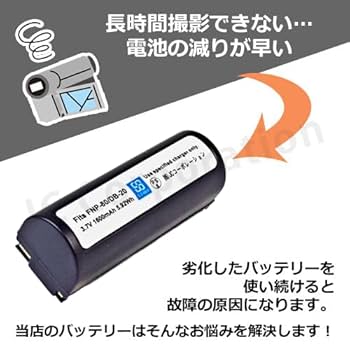 Amazon | 【2個セット】 フジフィルム NP-80 互換 バッテリー