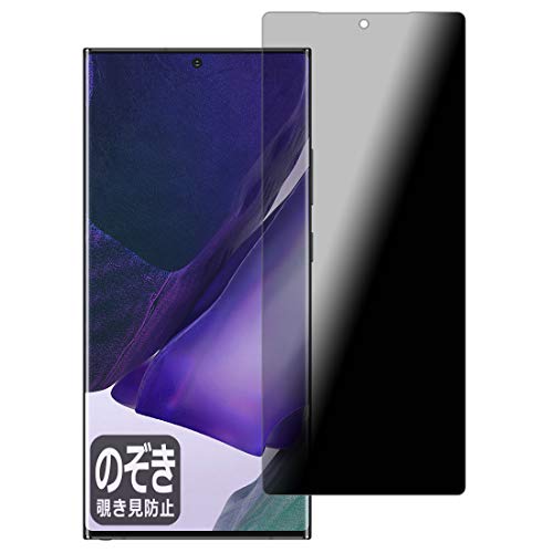 PDA�H�[ Galaxy Note20 Ultra 5G Privacy Shield �ی� �t�B���� �`�����h�~ ���˒ጸ ���{��