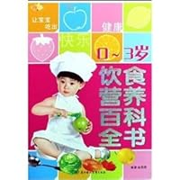 0-3 years old diet Encyclopedia 753885360X Book Cover